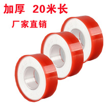 Water purifier accessories Raw material with PTFE seal belt 20M lengthened widened thick tap raw rubber belt