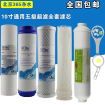Pure water purifier filter core SAUF100 120J Ans star 10 inch PP cotton activated carbon ultrafiltration rear T33
