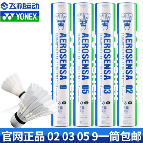 Yonex Yunix Badminton Yy Yy Pattoo Fighting Goose Ball Ball Официальный подлинный AS03 AS05 AS9 AS02