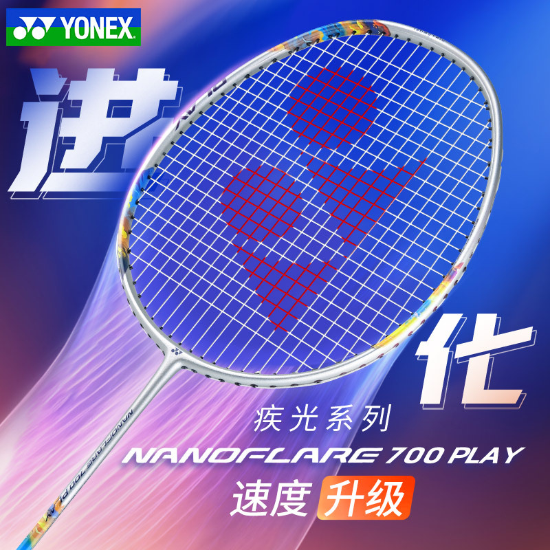 2024 New Yonex Yonex Badminton Racket Shiguang Nf700Play Ultra-Light Full Carbon Yy Speed Type