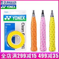 Подлинный yonex Yuenix yy ac147ex recminton racket rack rack rack rate hand clea