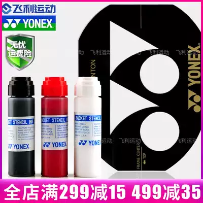 YONEX YONEX YY AC418 Badminton tennis racket LOGO cardboard trademark ink AC414 Japan