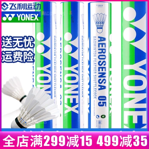 Yonex Yunix Badminton Yy Yy Pattoo Fighting Goose Ball Ball Официальный подлинный AS03 AS05 AS9 AS02