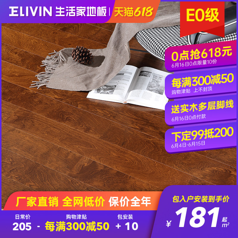 Living Home Floor Birch Wood E0 Home 15 Thick Geothermal Multilayer Solid Wood Composite Baroque Flooring Manufacturer Direct