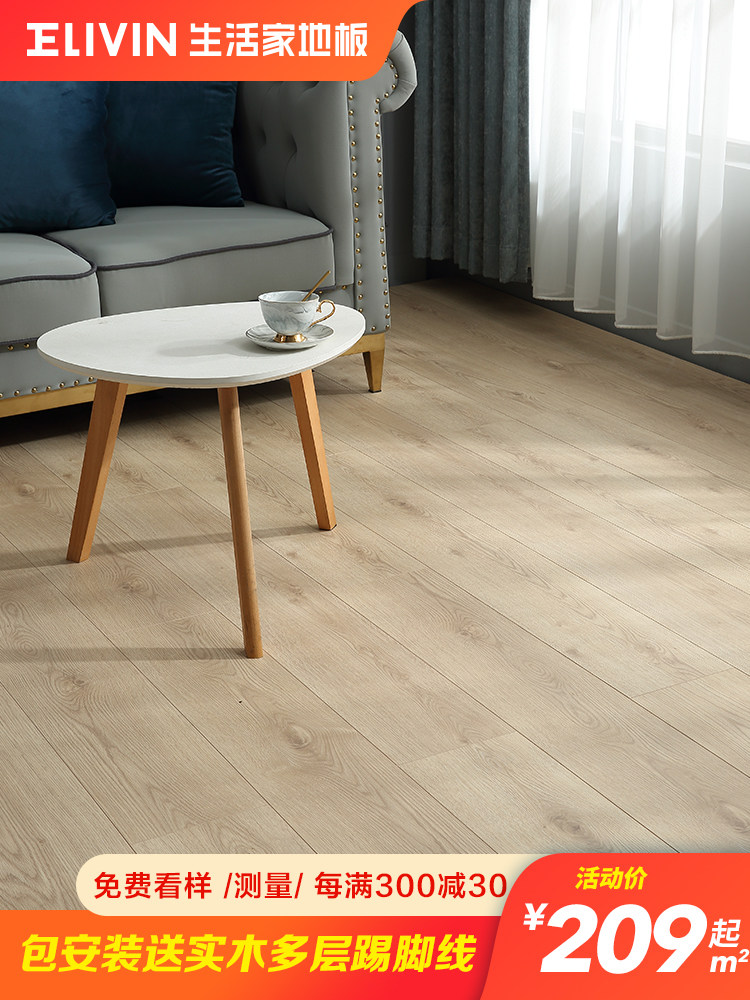 Living floor solid wood flooring lock new drilling wood flooring manufacturer direct selling feeder line