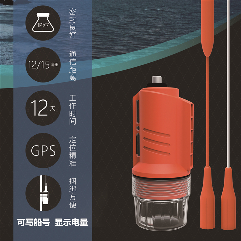 Marine AIS photophobic fishing net signal positioning instrument observation light sea Shanda network position instrument external antenna W150