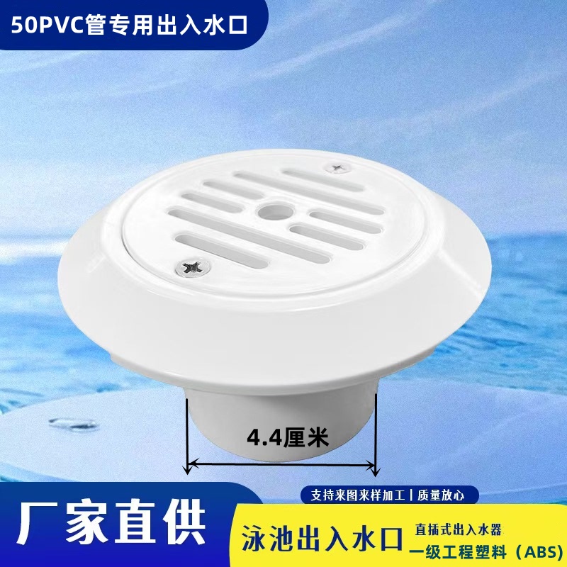 Swimming Pool Outlet Drain Cover Overflow Outlet Bath Pool Hot Spring Pool Water Feature Pool Water Inlet Return Outlet Abs