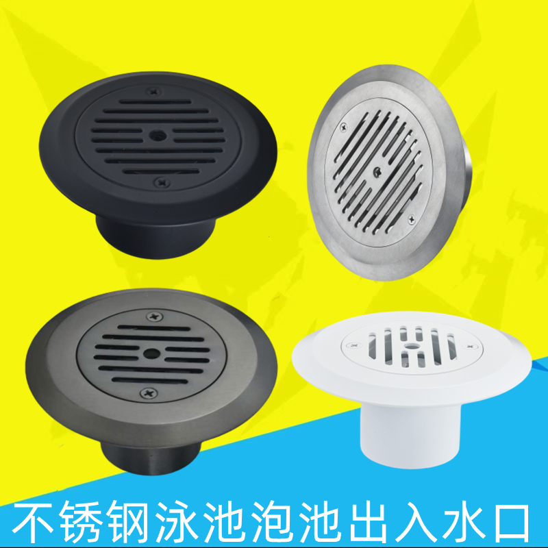 Pool Outlet, Drain Outlet, Overflow Outlet, Hot Spring Pool, Bath Pool, Swimming Pool Water Inlet, Overflow Outlet, Circulation Outlet