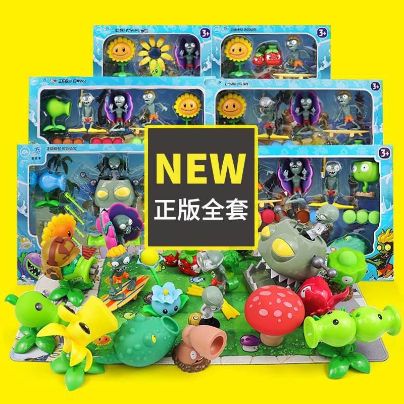 Genuine Plant vs. zombie toy full Set 3 boys big counterattack Xinjiang corpse set 2 pea shooter children's doll