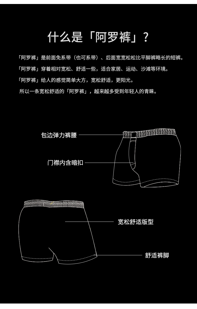 阿罗裤_03.jpg