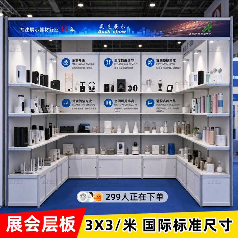 Exhibition Display Stand, Standard Booth Shelf, Exhibition Booth Bracket, Exhibition Board Mounting Bracket, Special Product Support Bracket Exhibition Display Stand, Standard Booth Shelf, Exhibition Booth Bracket, Exhibition Board Mounting Bracket, Special Product Support Bracket