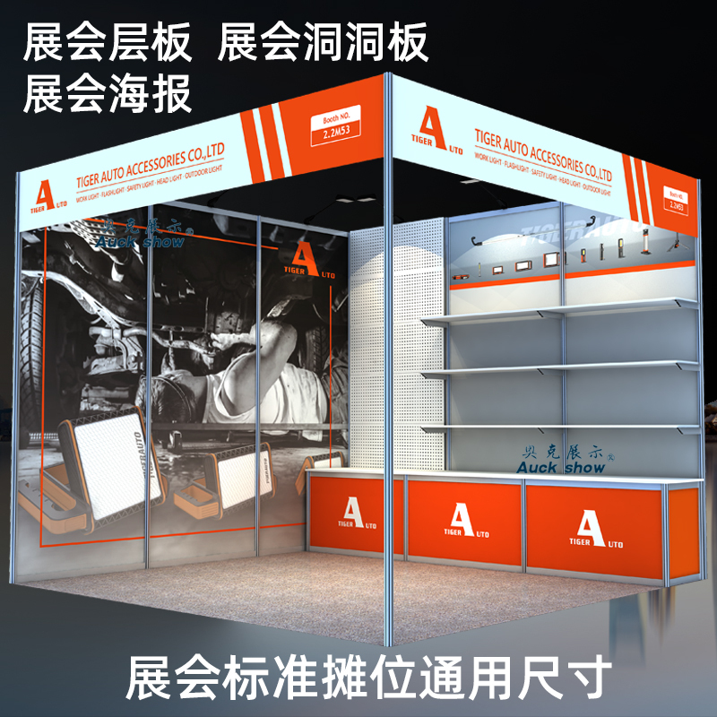 Exhibition Display Stand Canton Fair Standard Booth Shelf Portable Booth Bracket Exhibition Aluminum Alloy Display Board Display Stand