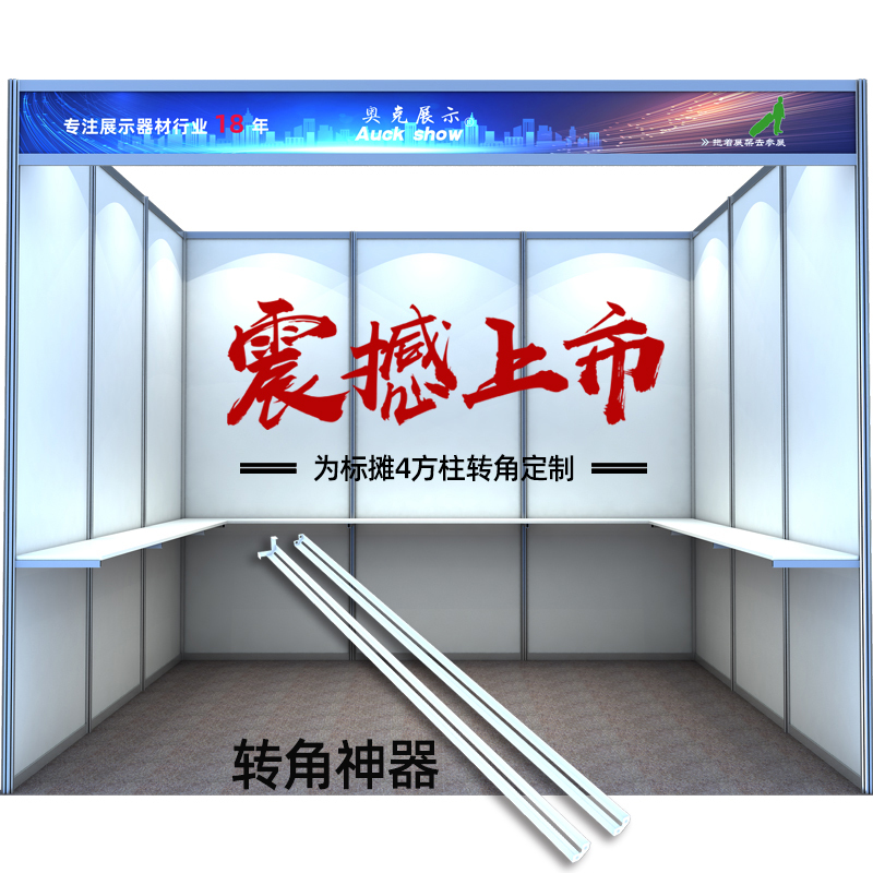 Oak Display Standard Booth Eight-Legged Square Column Universal Corner Connector