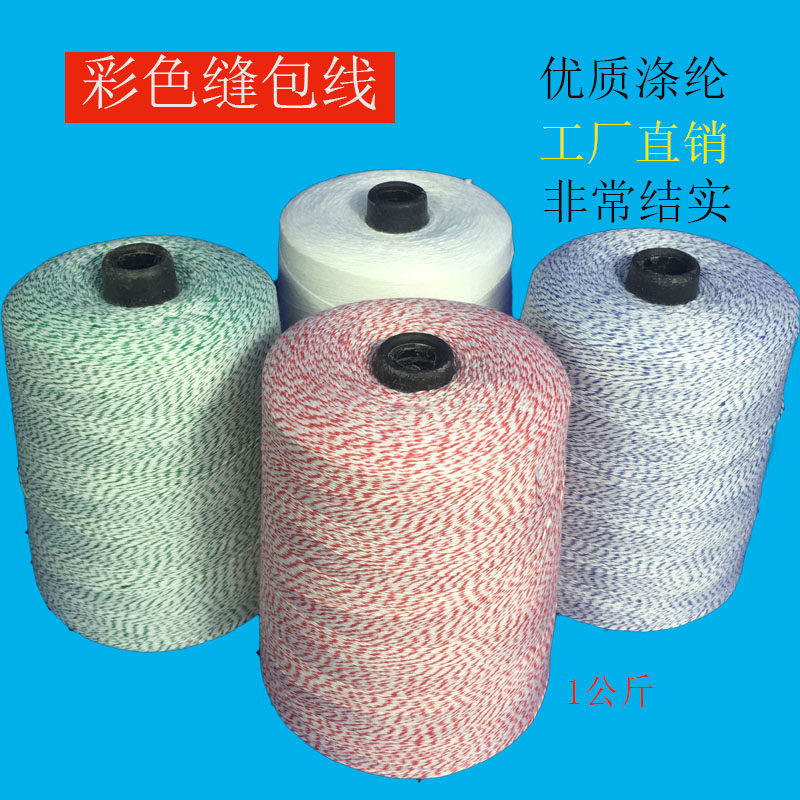 Sealing lineSealing lineColorful large roll woven bagRice bagExpress bagPacking lineSeaming lineEngineering linePackaging glutinous rice
