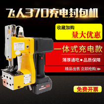 Flying Man Card GK9-370 Charged Carry-on Electric Enveloping Machine Mini Bale Packer Express Woven Bag Capers