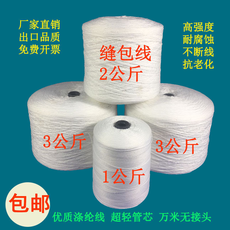 Sewing line large roll package color white woven bag special packaging and sealing line express factory with tie line