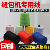 Enveloping Line Large Roll Woven Bag Slit Charter Line Color Packed Line Closure Line Packaging Line Portable Enveloping Machine Line