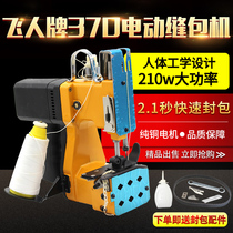 Sewing Charter Flying Man Card 370 Hand Electric Enveloping Machine Woven Bag Charging Type Strapping Machine 310 Quick Packer