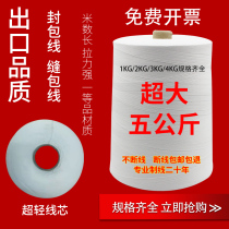 Enveloping Line Color Stitch Wrap Line Packing Thread Woven Bag Slit Charter Line Closure Line Packaging Line Portable Enveloping Line