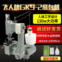 Sewing Charter Flying Man Card GK9-2 Enveloping Machine Automatic Tangent sealing machine Commercial small portable baler