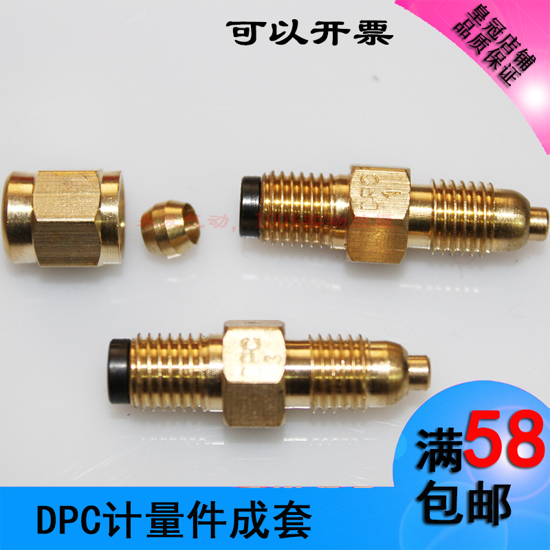 Oil circuit one-way metering piece DPC resistance proportional distributor Lubrication oil pipe joint Check valve