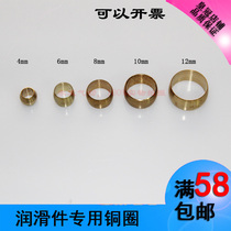 PB4 6 meson ring ka zhu ferrule 4mm 6MM works tubing joints