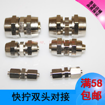 Pneumatic Element Quick Screwing Joint Lock Mother Butt Copper Plated Nickel High Pressure Quick Screw Straight PU4 6 8 10 12MM