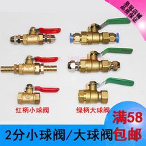 Car modification fuel tank valve air pump joint copper ball valve valve switch deflation valve straight-through air pipe quick connector