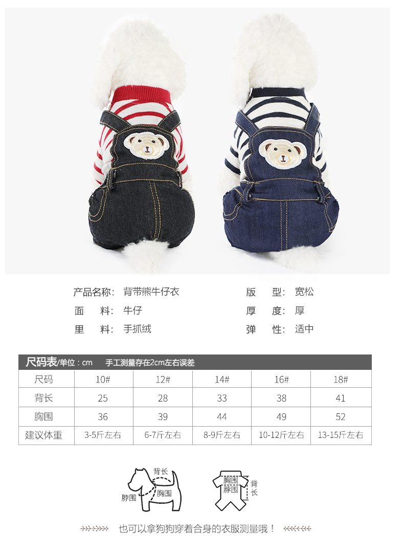 Quần áo chó con mới quần áo mùa thu và mùa đông quần áo thú cưng Teddy gấu bốn chân dày sọc yếm - Quần áo & phụ kiện thú cưng áo chó mèo