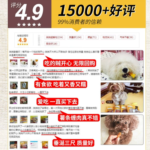 McFudi Dog Snack Beef Stick Pet Pet Teddy Snack Beef Jerky Strip Pupp Pupp Puppy Training Dog Reward 360g