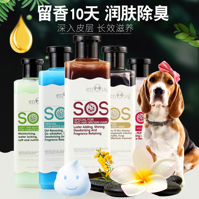 SOS Yino dog and cat universal pet shower gel bath sterilization deodorant itching pet bath supplies