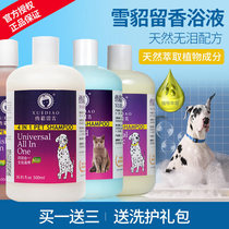 Ferret dog shower gel Teddy cat pet special sterilization deodorant long-lasting fragrance dog Bath Bath Shampoo