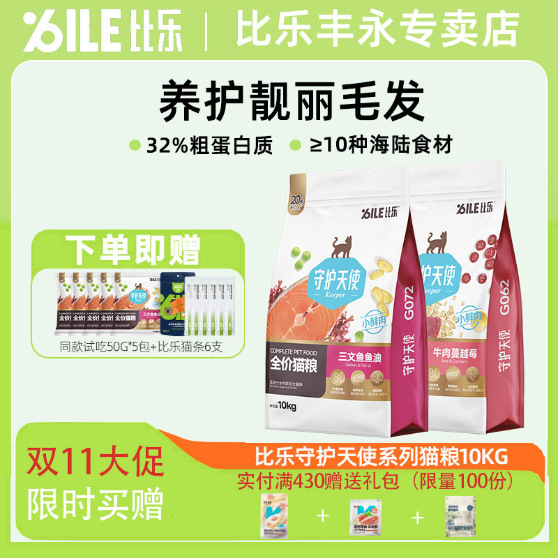 Bile Cat Food Salmon Oil Cat Food Full Price Cat Food Stray Cat Food Full Period Adult Cat Milk Cake Kitten Cat Food 10kg