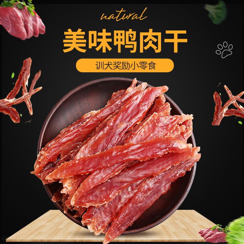 Music Taste Multi Duck Meat Bar 400g Small Dogs Snack Pet Teddy Chicken Training Rewards Grilled Chicken Breast Duck Meat Dry