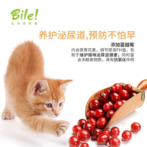 比乐 Оригинальный Zhen Zhen Series Series Food Food 2 кг Полная цена становится кошкой и котенок, полная замороженная, замороженная, толстая, щека