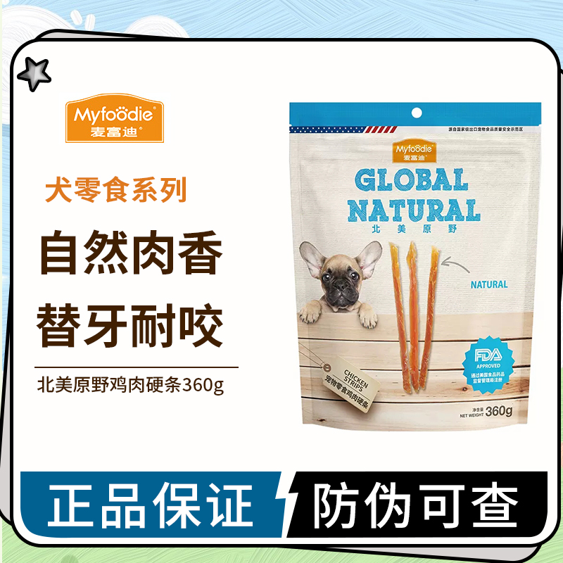 McFudy pooch snacks chicken breast bar pet snacks chicken dry grilled teddy gold wool training dog rewards snacks-Taobao