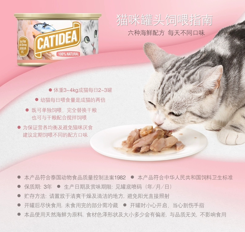 Thức ăn đóng hộp Cat Leshi nhập khẩu Thái Lan cho mèo ăn dặm dinh dưỡng vỗ béo 85g * 12 lon full hộp thành hộp cho mèo con - Đồ ăn nhẹ cho mèo