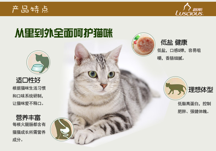 Lusi cat ham xúc xích 150 gam hai gói 300 gam kitten mèo snack mèo thực phẩm đào tạo cat cat thực phẩm kitten pet hạt minino