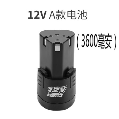 12V锂电池A款3600毫安 不送充电器