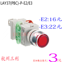 Hangzhou Sanli LED Flat Shaped Band Light Button LAY37 (PBC) -E2 E3 Self-locking P-type aperture 22MM plus contact
