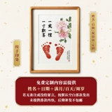 Guofengsheng, руки и печать ноги, ребенок, один год, один -лежащий, один, лечебный детский и ноги