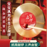 Qizhi Gong поймал товары для поставки Gong Gong и барабанных детских золотых гонгов и барабанов, церемония договоренности о день рождения