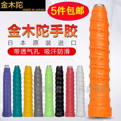 Jinmutuo KGT119 single keel 102 plain grain 108 double dragon bone badminton racket hand glue Sweat Belt