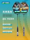 Yonex 鍏嬫 鍏嬫 e 柉 柉 鐞 鐞 鐞 鍗曟 枾 枾 88 D/S Tour/Game 鍙屾 杩 敾鍨 嬬 嬬 悆鎷 悆鎷 嬬 嬬 嬬 嬬 嬬 嬬 嬬 嬬 嬬 嬬 嬬 嬬