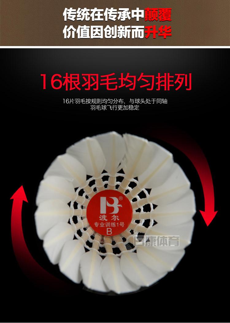 Đào tạo chuyên nghiệp chính hãng Nobel số 1 B Cầu lông đỏ Boer kháng 12 ổn định vợt cầu lông dunlop