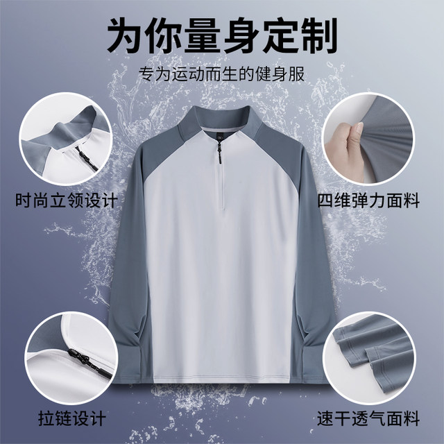 Running T-Shirt for Men, Autumn Sports Training Cycling Half-Zip Quick-Drying Clothing, Track and Field Fitness Clothing, Loose Long-Sleeved Top