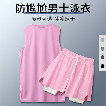 Swimsuit Set for Men, Dopamine Couple Style, Anti-Embarrassment Swim Trunks, Loose Quick-Drying Tank Top, 2025 New Swimming Gear