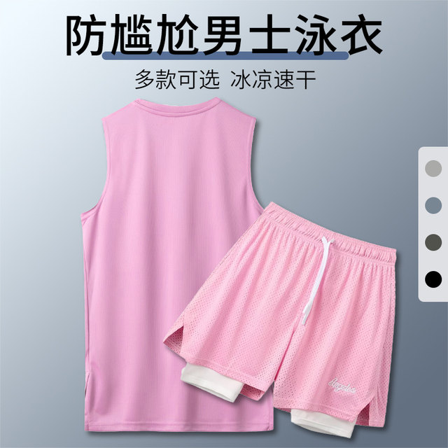 Swimsuit suit men's dopamine couple anti-embarrassment swimming trunks loose quick-drying vest 2025 new swimming equipment