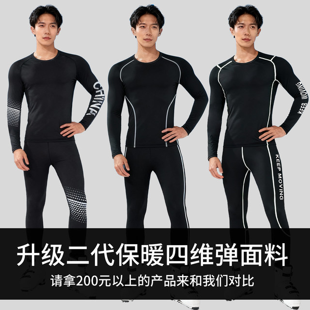 Men's Ski Clothing Inner Layer Thermal Underwear Set with Fleece, Tight-Fitting Base Layer, Outdoor Sports Gear, Cold-Proof Clothing