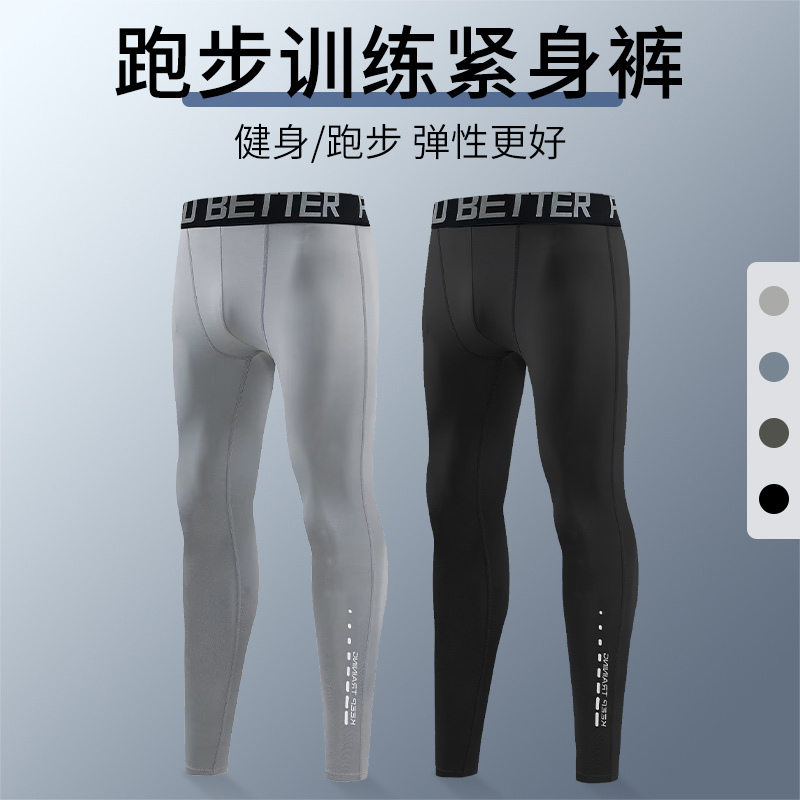 Men's Sports Compression Pants, Base Layer for Track and Field, Running, Quick-Drying, High-Elasticity, Fitness Long Pants, Compression Basketball Training Sports